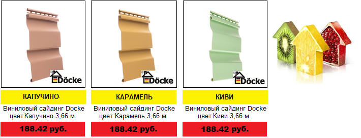 ÖÅÍÛ ÍÀ ÌÀÒÅÐÈÀËÛ ÑÀÉÄÈÍÃ è ÔÀÑÀÄÍÛÅ ÏÀÍÅËÈ DOCKE ÖÅÍÛ ÍÀ ÌÀÒÅÐÈÀËÛ ÑÀÉÄÈÍÃ è ÔÀÑÀÄÍÛÅ ÏÀÍÅËÈ DOCKE