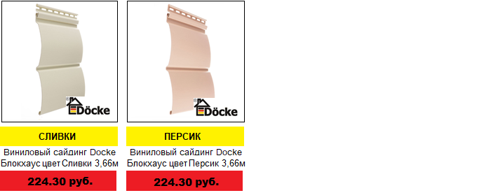 ÖÅÍÛ ÍÀ ÌÀÒÅÐÈÀËÛ ÑÀÉÄÈÍÃ è ÔÀÑÀÄÍÛÅ ÏÀÍÅËÈ DOCKE ÖÅÍÛ ÍÀ ÌÀÒÅÐÈÀËÛ ÑÀÉÄÈÍÃ è ÔÀÑÀÄÍÛÅ ÏÀÍÅËÈ DOCKE