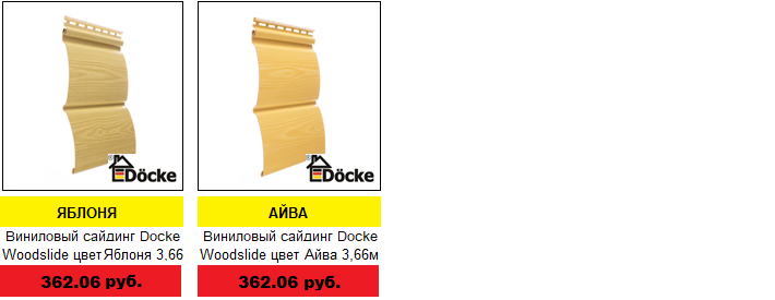 ÖÅÍÛ ÍÀ ÌÀÒÅÐÈÀËÛ ÑÀÉÄÈÍÃ è ÔÀÑÀÄÍÛÅ ÏÀÍÅËÈ DOCKE ÖÅÍÛ ÍÀ ÌÀÒÅÐÈÀËÛ ÑÀÉÄÈÍÃ è ÔÀÑÀÄÍÛÅ ÏÀÍÅËÈ DOCKE