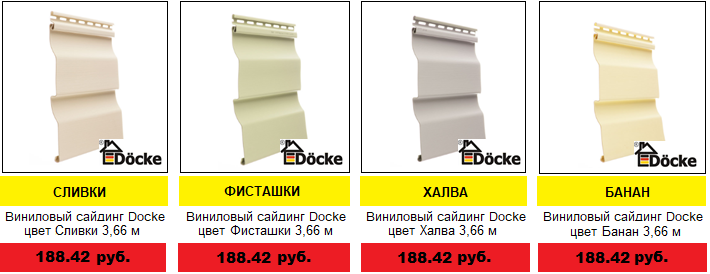 ÖÅÍÛ ÍÀ ÌÀÒÅÐÈÀËÛ ÑÀÉÄÈÍÃ è ÔÀÑÀÄÍÛÅ ÏÀÍÅËÈ DOCKE ÖÅÍÛ ÍÀ ÌÀÒÅÐÈÀËÛ ÑÀÉÄÈÍÃ è ÔÀÑÀÄÍÛÅ ÏÀÍÅËÈ DOCKE