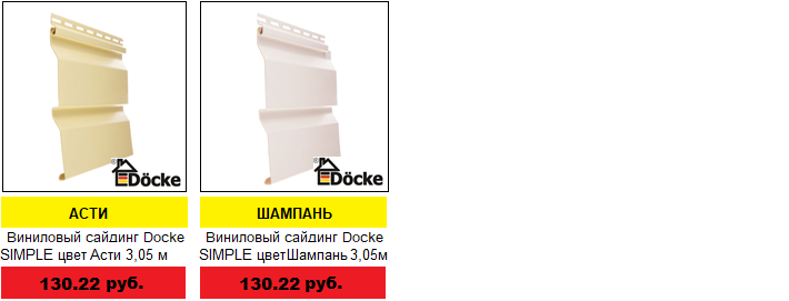 ÖÅÍÛ ÍÀ ÌÀÒÅÐÈÀËÛ ÑÀÉÄÈÍÃ è ÔÀÑÀÄÍÛÅ ÏÀÍÅËÈ DOCKE ÖÅÍÛ ÍÀ ÌÀÒÅÐÈÀËÛ ÑÀÉÄÈÍÃ è ÔÀÑÀÄÍÛÅ ÏÀÍÅËÈ DOCKE
