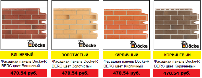ÖÅÍÛ ÍÀ ÌÀÒÅÐÈÀËÛ ÑÀÉÄÈÍÃ è ÔÀÑÀÄÍÛÅ ÏÀÍÅËÈ DOCKE ÖÅÍÛ ÍÀ ÌÀÒÅÐÈÀËÛ ÑÀÉÄÈÍÃ è ÔÀÑÀÄÍÛÅ ÏÀÍÅËÈ DOCKE