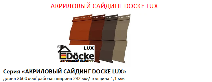 ÖÅÍÛ ÍÀ ÌÀÒÅÐÈÀËÛ ÑÀÉÄÈÍÃ è ÔÀÑÀÄÍÛÅ ÏÀÍÅËÈ DOCKE ÖÅÍÛ ÍÀ ÌÀÒÅÐÈÀËÛ ÑÀÉÄÈÍÃ è ÔÀÑÀÄÍÛÅ ÏÀÍÅËÈ DOCKE