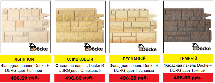 ÖÅÍÛ ÍÀ ÌÀÒÅÐÈÀËÛ ÑÀÉÄÈÍÃ è ÔÀÑÀÄÍÛÅ ÏÀÍÅËÈ DOCKE ÖÅÍÛ ÍÀ ÌÀÒÅÐÈÀËÛ ÑÀÉÄÈÍÃ è ÔÀÑÀÄÍÛÅ ÏÀÍÅËÈ DOCKE