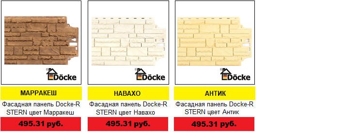 ÖÅÍÛ ÍÀ ÌÀÒÅÐÈÀËÛ ÑÀÉÄÈÍÃ è ÔÀÑÀÄÍÛÅ ÏÀÍÅËÈ DOCKE ÖÅÍÛ ÍÀ ÌÀÒÅÐÈÀËÛ ÑÀÉÄÈÍÃ è ÔÀÑÀÄÍÛÅ ÏÀÍÅËÈ DOCKE
