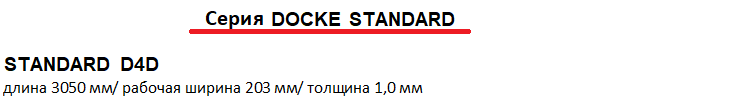 ÖÅÍÛ ÍÀ ÌÀÒÅÐÈÀËÛ ÑÀÉÄÈÍÃ è ÔÀÑÀÄÍÛÅ ÏÀÍÅËÈ DOCKE ÖÅÍÛ ÍÀ ÌÀÒÅÐÈÀËÛ ÑÀÉÄÈÍÃ è ÔÀÑÀÄÍÛÅ ÏÀÍÅËÈ DOCKE