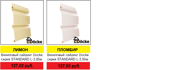 ÖÅÍÛ ÍÀ ÌÀÒÅÐÈÀËÛ ÑÀÉÄÈÍÃ è ÔÀÑÀÄÍÛÅ ÏÀÍÅËÈ DOCKE ÖÅÍÛ ÍÀ ÌÀÒÅÐÈÀËÛ ÑÀÉÄÈÍÃ è ÔÀÑÀÄÍÛÅ ÏÀÍÅËÈ DOCKE