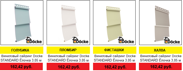 ÖÅÍÛ ÍÀ ÌÀÒÅÐÈÀËÛ ÑÀÉÄÈÍÃ è ÔÀÑÀÄÍÛÅ ÏÀÍÅËÈ DOCKE ÖÅÍÛ ÍÀ ÌÀÒÅÐÈÀËÛ ÑÀÉÄÈÍÃ è ÔÀÑÀÄÍÛÅ ÏÀÍÅËÈ DOCKE