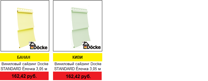 ÖÅÍÛ ÍÀ ÌÀÒÅÐÈÀËÛ ÑÀÉÄÈÍÃ è ÔÀÑÀÄÍÛÅ ÏÀÍÅËÈ DOCKE ÖÅÍÛ ÍÀ ÌÀÒÅÐÈÀËÛ ÑÀÉÄÈÍÃ è ÔÀÑÀÄÍÛÅ ÏÀÍÅËÈ DOCKE