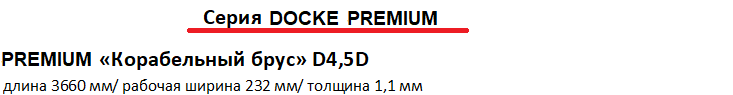 ÖÅÍÛ ÍÀ ÌÀÒÅÐÈÀËÛ ÑÀÉÄÈÍÃ è ÔÀÑÀÄÍÛÅ ÏÀÍÅËÈ DOCKE ÖÅÍÛ ÍÀ ÌÀÒÅÐÈÀËÛ ÑÀÉÄÈÍÃ è ÔÀÑÀÄÍÛÅ ÏÀÍÅËÈ DOCKE