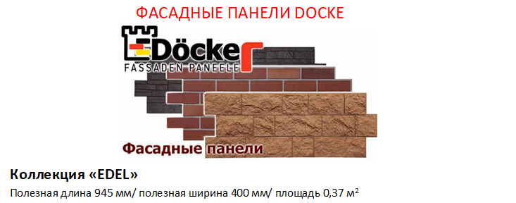 ÖÅÍÛ ÍÀ ÌÀÒÅÐÈÀËÛ ÑÀÉÄÈÍÃ è ÔÀÑÀÄÍÛÅ ÏÀÍÅËÈ DOCKE ÖÅÍÛ ÍÀ ÌÀÒÅÐÈÀËÛ ÑÀÉÄÈÍÃ è ÔÀÑÀÄÍÛÅ ÏÀÍÅËÈ DOCKE