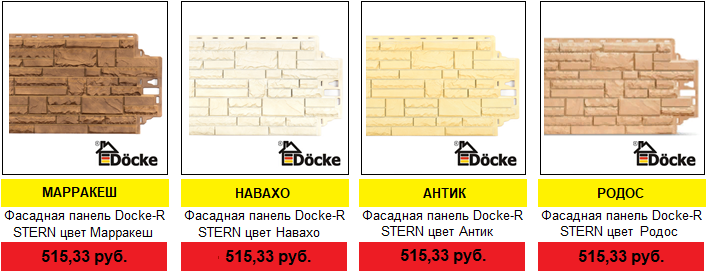 ÖÅÍÛ ÍÀ ÌÀÒÅÐÈÀËÛ ÑÀÉÄÈÍÃ è ÔÀÑÀÄÍÛÅ ÏÀÍÅËÈ DOCKE ÖÅÍÛ ÍÀ ÌÀÒÅÐÈÀËÛ ÑÀÉÄÈÍÃ è ÔÀÑÀÄÍÛÅ ÏÀÍÅËÈ DOCKE