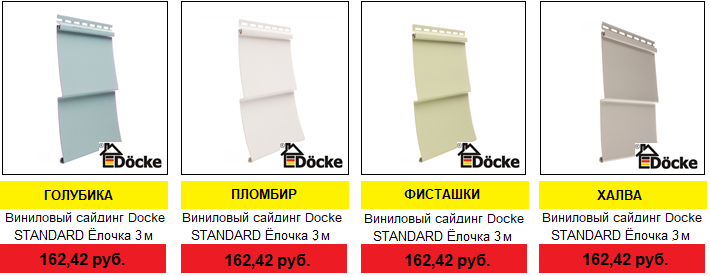 ÖÅÍÛ ÍÀ ÌÀÒÅÐÈÀËÛ ÑÀÉÄÈÍÃ è ÔÀÑÀÄÍÛÅ ÏÀÍÅËÈ DOCKE ÖÅÍÛ ÍÀ ÌÀÒÅÐÈÀËÛ ÑÀÉÄÈÍÃ è ÔÀÑÀÄÍÛÅ ÏÀÍÅËÈ DOCKE