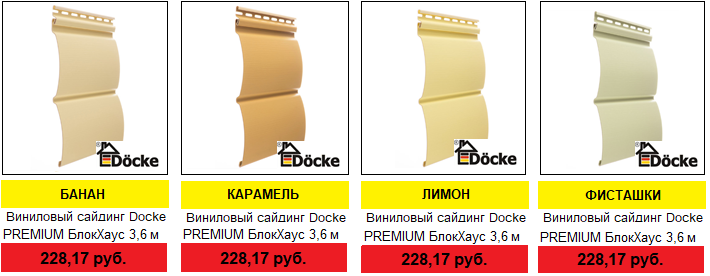 ÖÅÍÛ ÍÀ ÌÀÒÅÐÈÀËÛ ÑÀÉÄÈÍÃ è ÔÀÑÀÄÍÛÅ ÏÀÍÅËÈ DOCKE ÖÅÍÛ ÍÀ ÌÀÒÅÐÈÀËÛ ÑÀÉÄÈÍÃ è ÔÀÑÀÄÍÛÅ ÏÀÍÅËÈ DOCKE