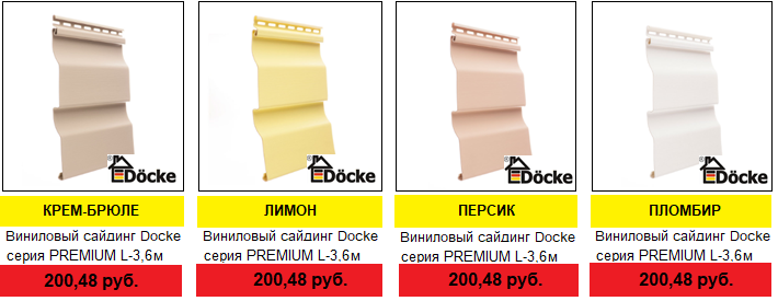 ÖÅÍÛ ÍÀ ÌÀÒÅÐÈÀËÛ ÑÀÉÄÈÍÃ è ÔÀÑÀÄÍÛÅ ÏÀÍÅËÈ DOCKE ÖÅÍÛ ÍÀ ÌÀÒÅÐÈÀËÛ ÑÀÉÄÈÍÃ è ÔÀÑÀÄÍÛÅ ÏÀÍÅËÈ DOCKE