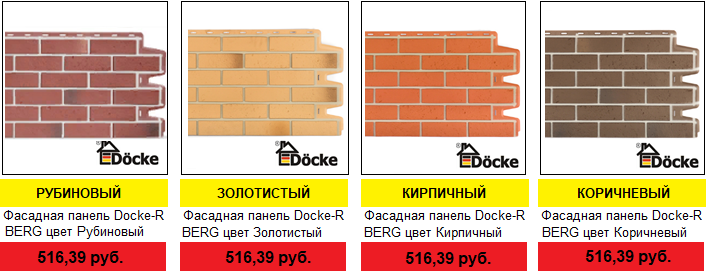 ÖÅÍÛ ÍÀ ÌÀÒÅÐÈÀËÛ ÑÀÉÄÈÍÃ è ÔÀÑÀÄÍÛÅ ÏÀÍÅËÈ DOCKE ÖÅÍÛ ÍÀ ÌÀÒÅÐÈÀËÛ ÑÀÉÄÈÍÃ è ÔÀÑÀÄÍÛÅ ÏÀÍÅËÈ DOCKE